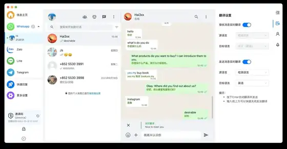 海王出海翻译器总目录索引界面